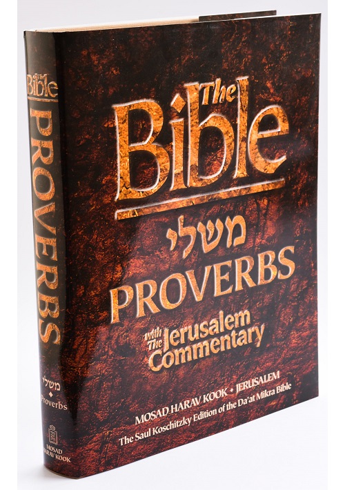 The Bible Proverbs Da'at Mikra (English)